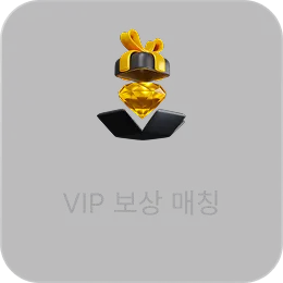 VIP Reward Matching